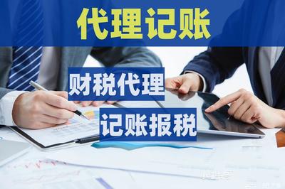 免费公司注册变更注销 工商注册 代办营业执照 会计代账 财务咨询